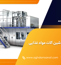 خرید قطعات ماشین آلات مواد غذایی