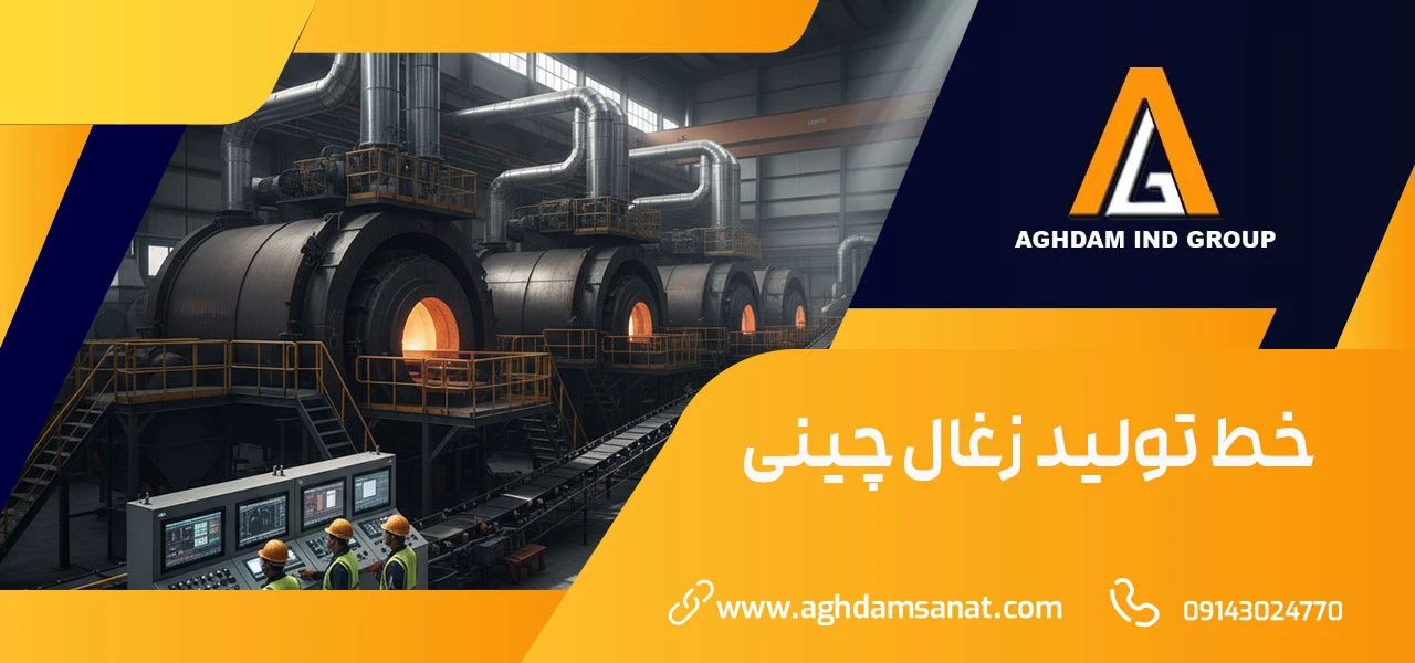 خط تولید زغال فشرده