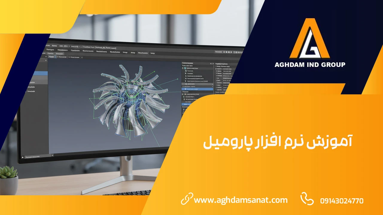 آموزش نرم افزار پاورمیل