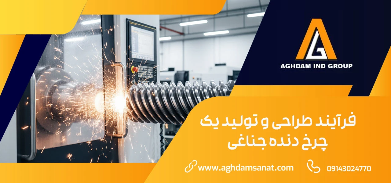 ساخت چرخ دنده جناغی 2 چرخ دنده جناغی